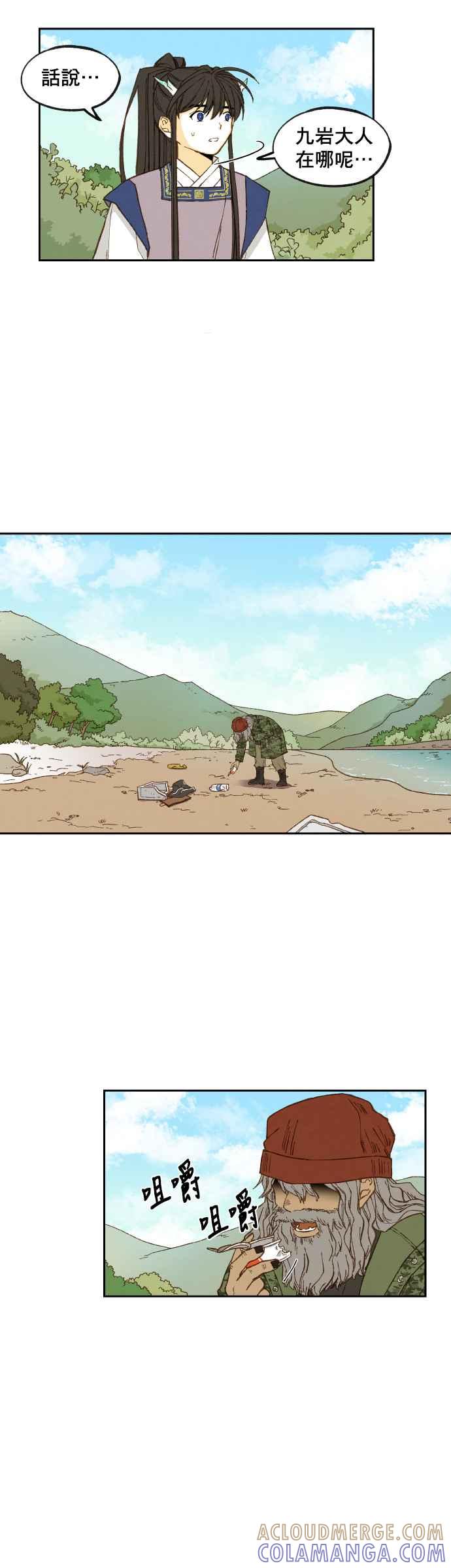《拜托让我成龙吧》第109话 第11页