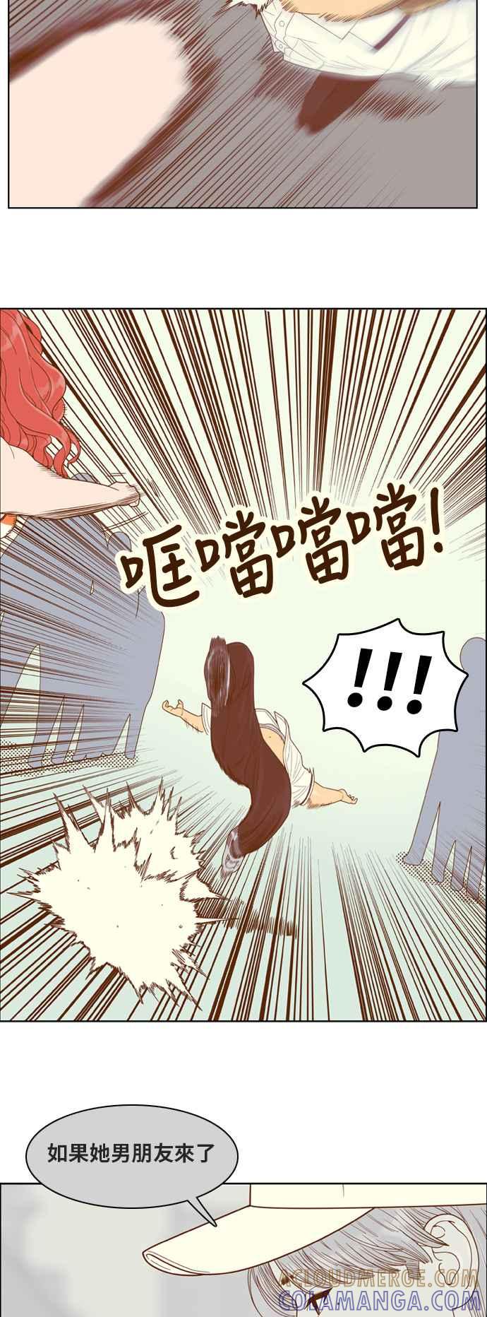 《我的保镳女友》[第109话] 计谋6 第27页