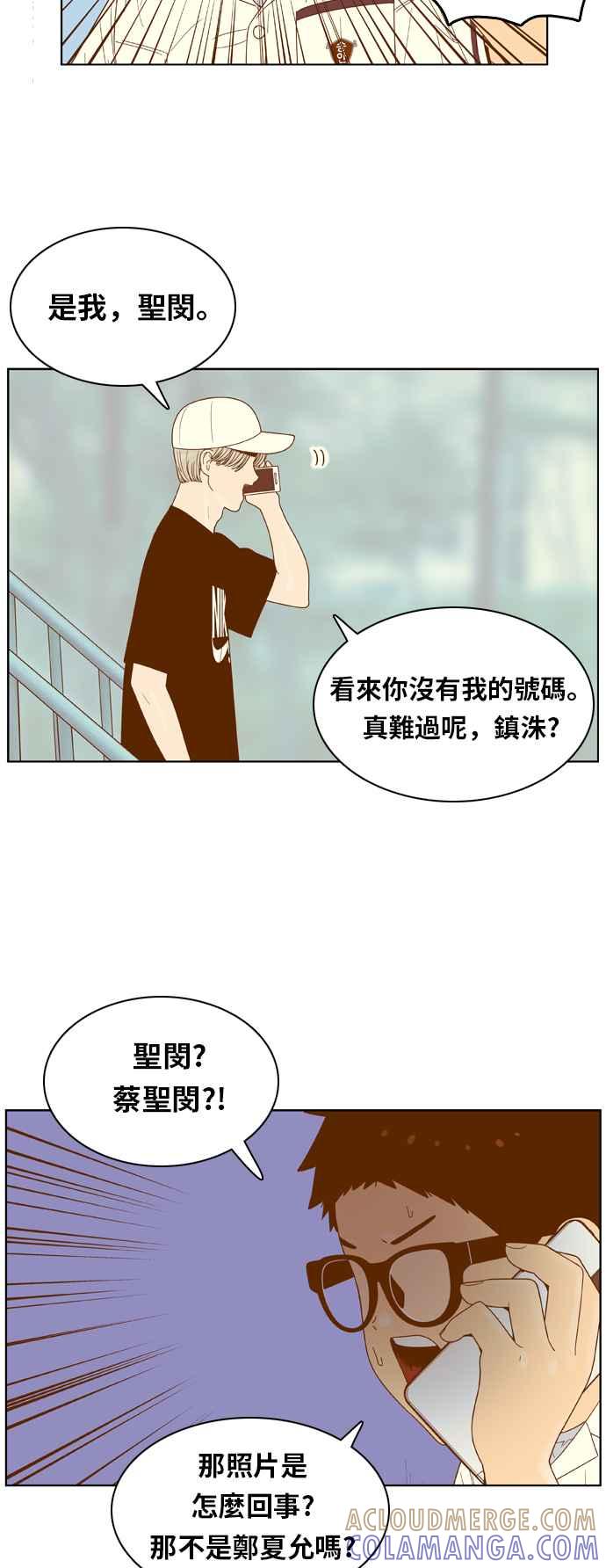 《我的保镳女友》[第109话] 计谋6 第5页