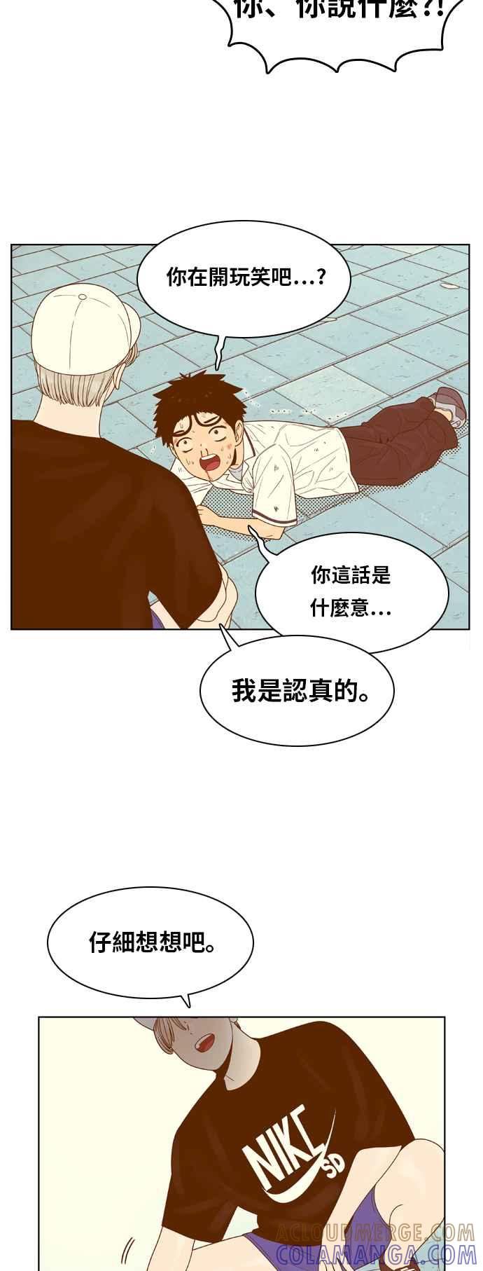《我的保镳女友》[第110话] 计谋7 第7页