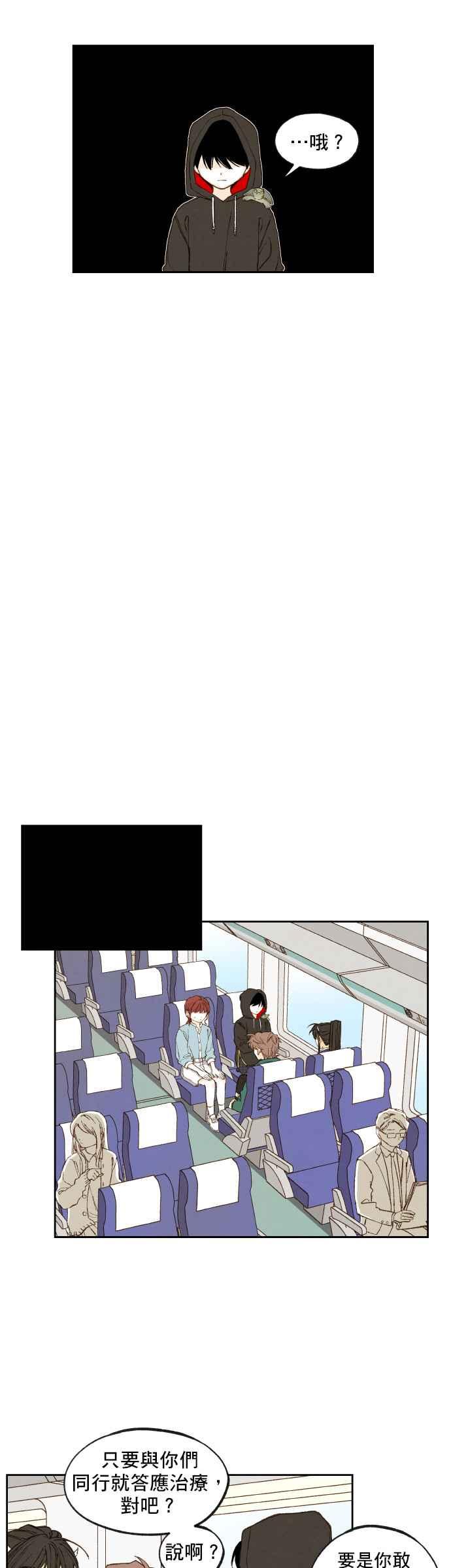 《拜托让我成龙吧》第110话 第16页