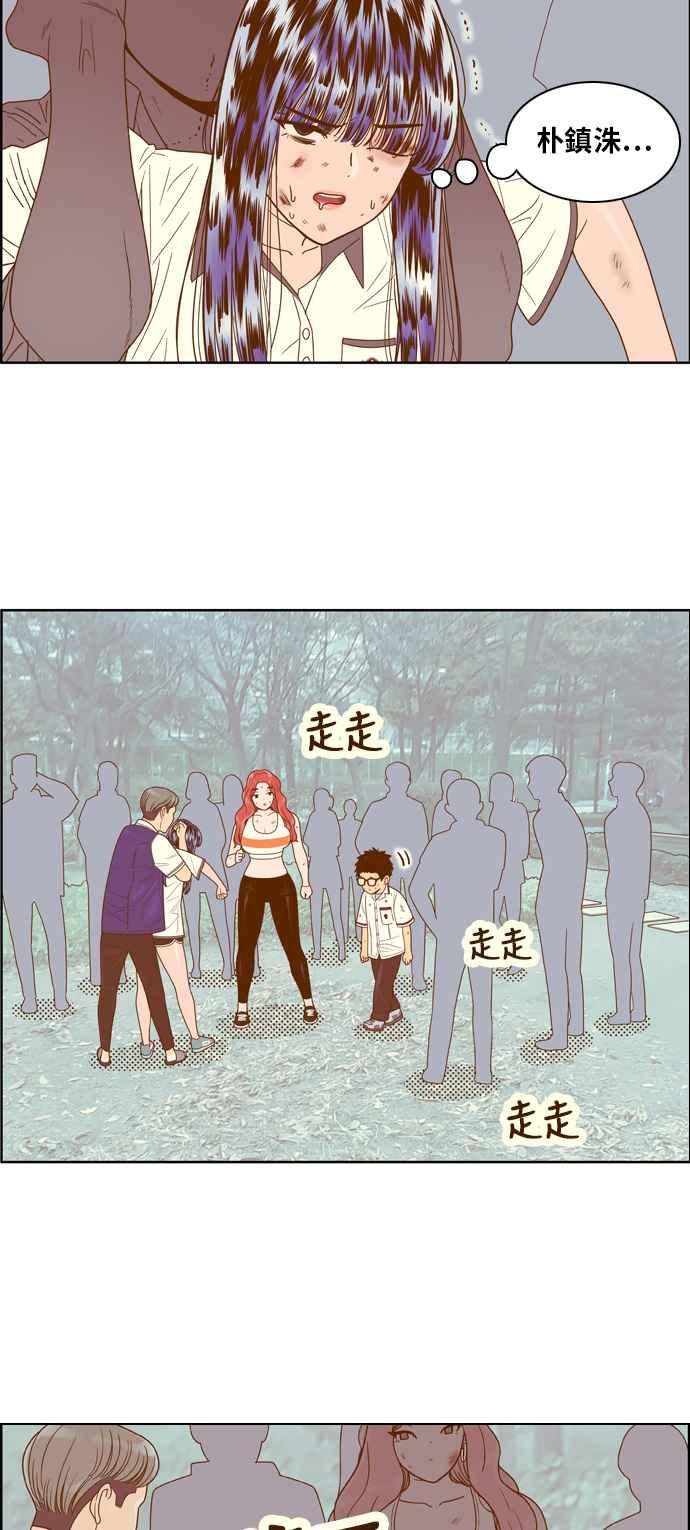 《我的保镳女友》[第110话] 计谋7 第20页