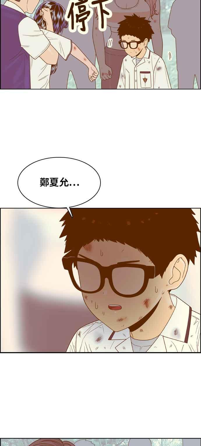 《我的保镳女友》[第110话] 计谋7 第21页