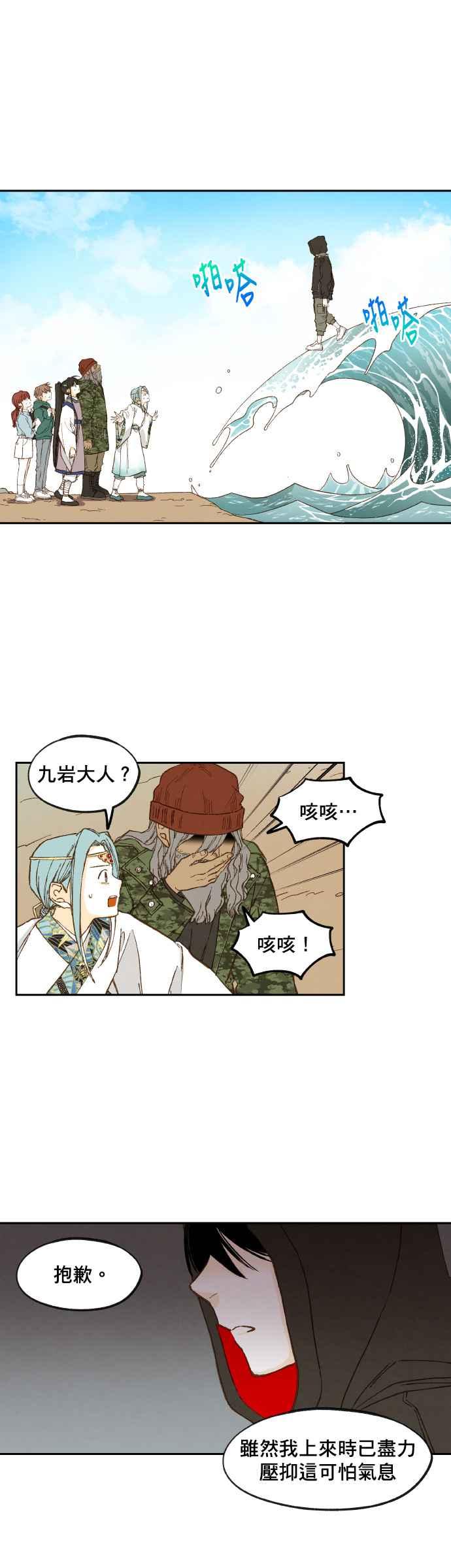 《拜托让我成龙吧》第110话 第4页