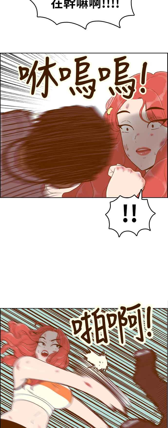 《我的保镳女友》[第110话] 计谋7 第48页
