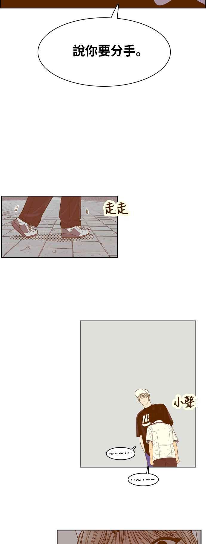 《我的保镳女友》[第110话] 计谋7 第14页