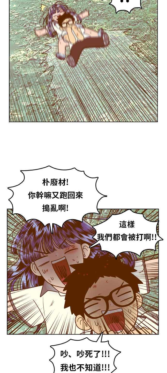 《我的保镳女友》[第110话] 计谋7 第35页