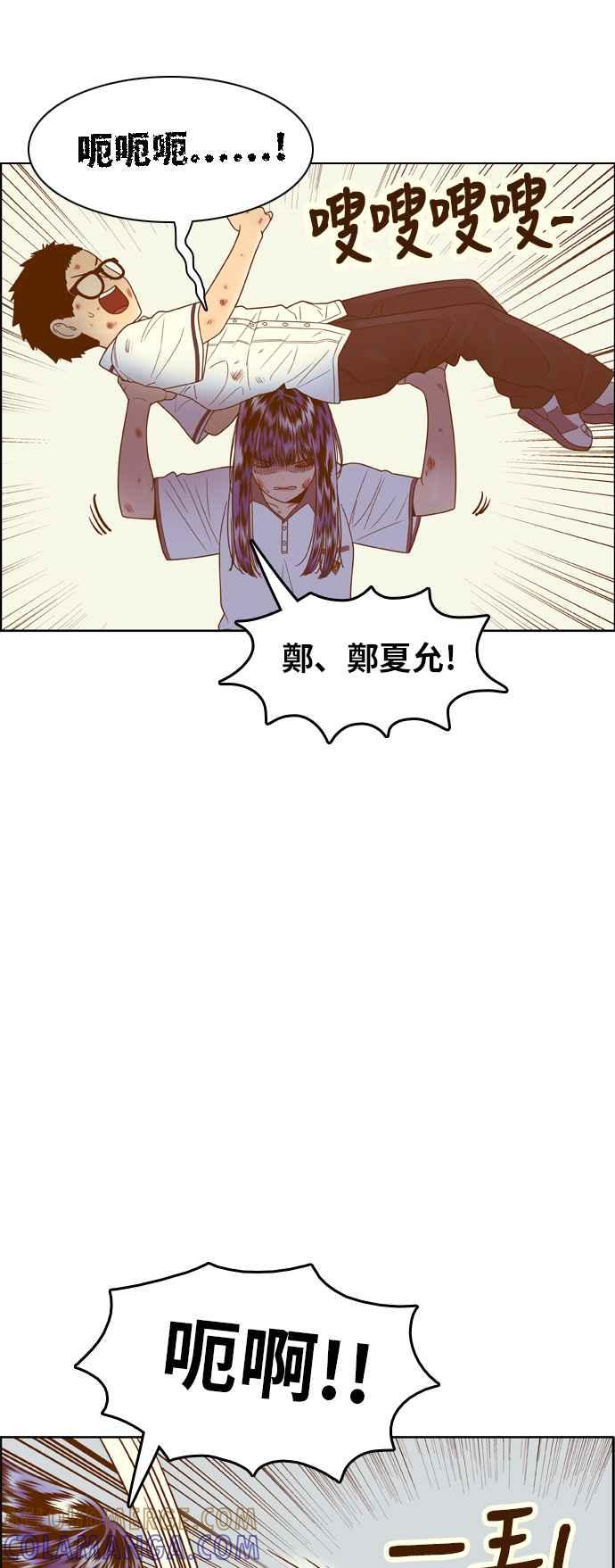 《我的保镳女友》[第110话] 计谋7 第46页