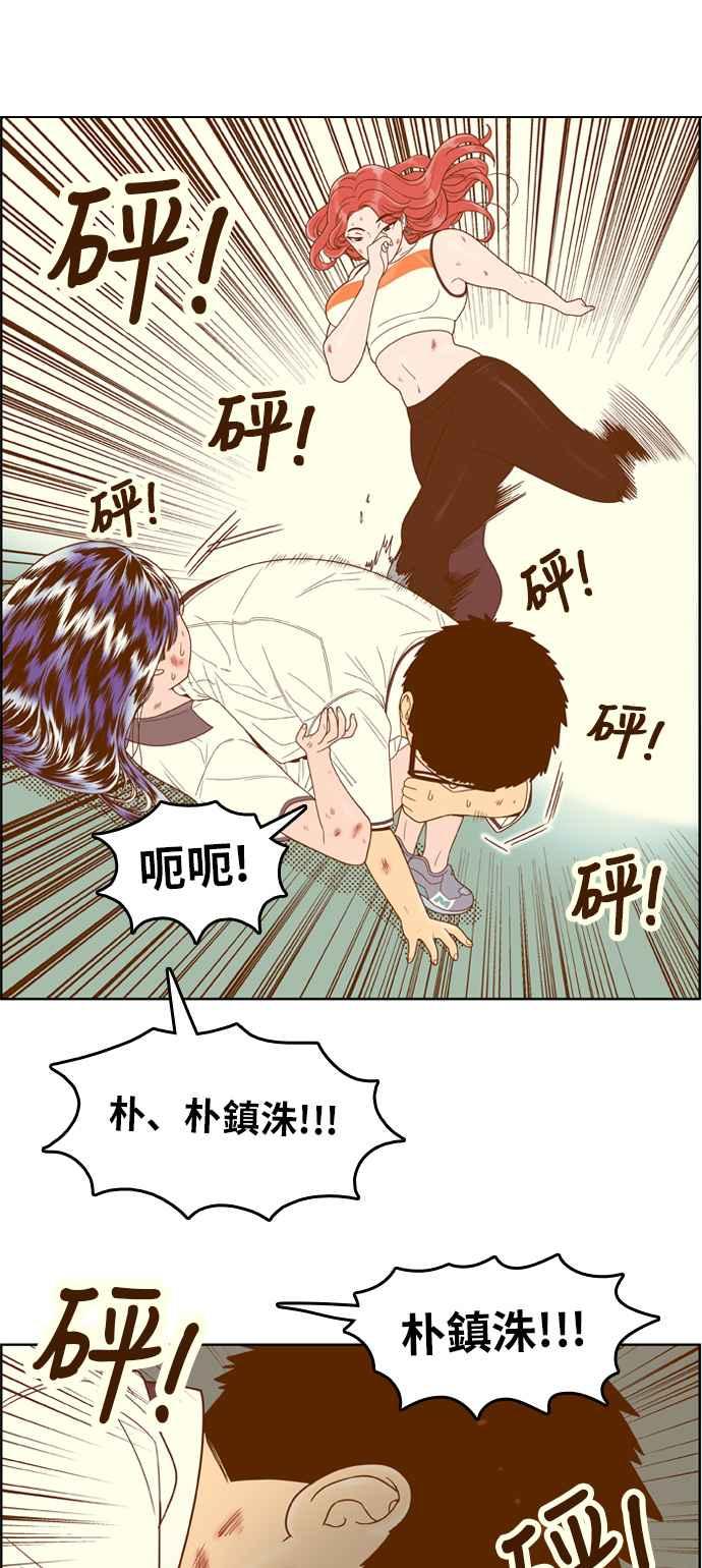 《我的保镳女友》[第110话] 计谋7 第41页