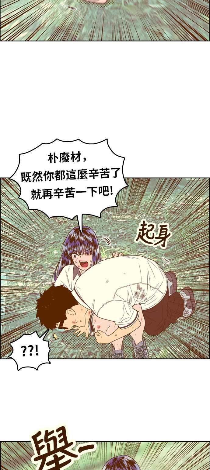 《我的保镳女友》[第110话] 计谋7 第44页