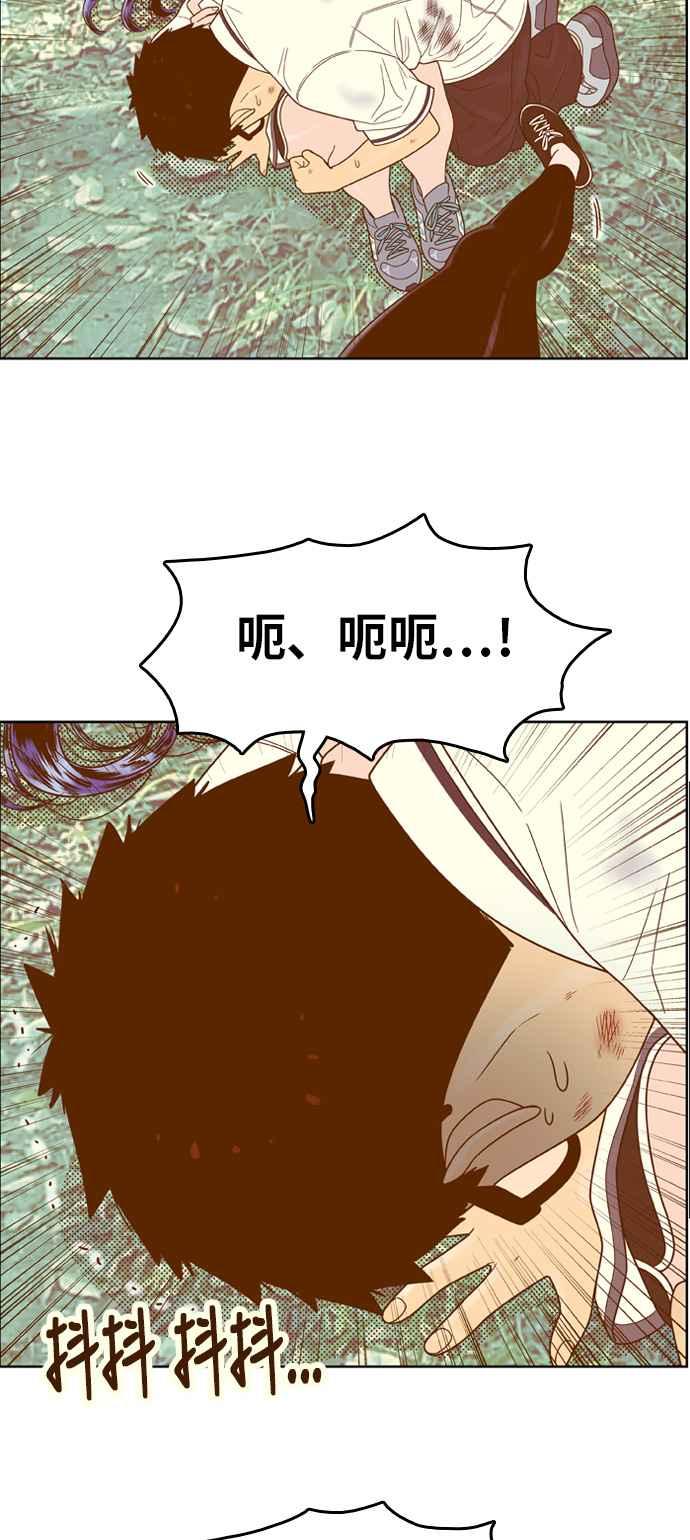 《我的保镳女友》[第110话] 计谋7 第39页