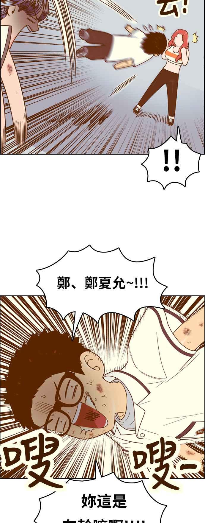 《我的保镳女友》[第110话] 计谋7 第47页