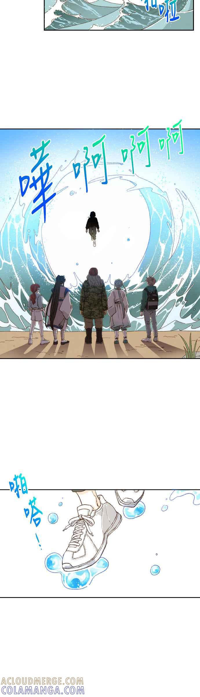 《拜托让我成龙吧》第110话 第3页