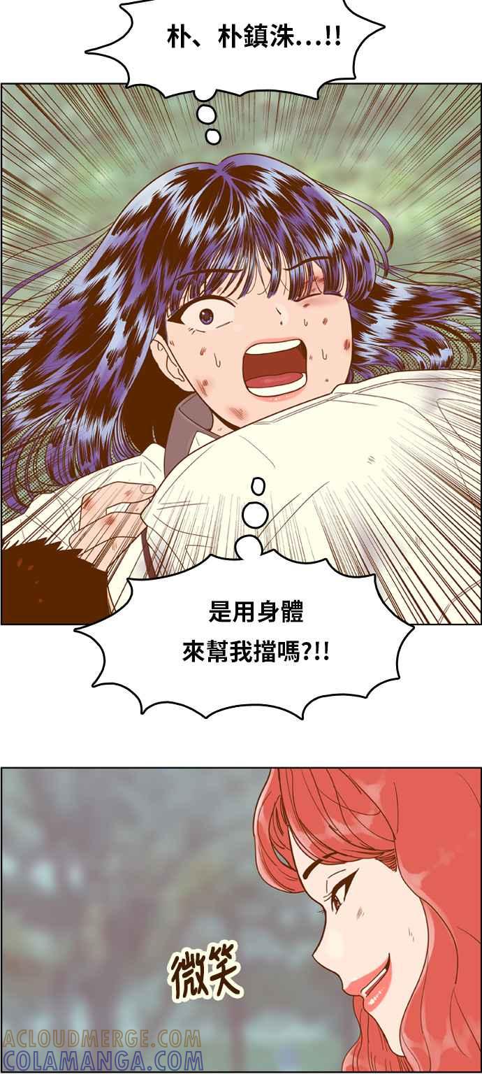 《我的保镳女友》[第110话] 计谋7 第40页