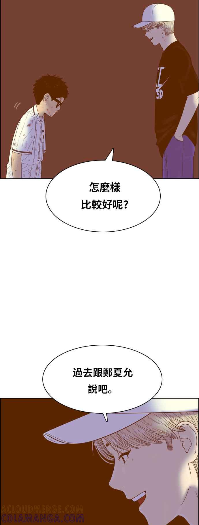 《我的保镳女友》[第110话] 计谋7 第13页