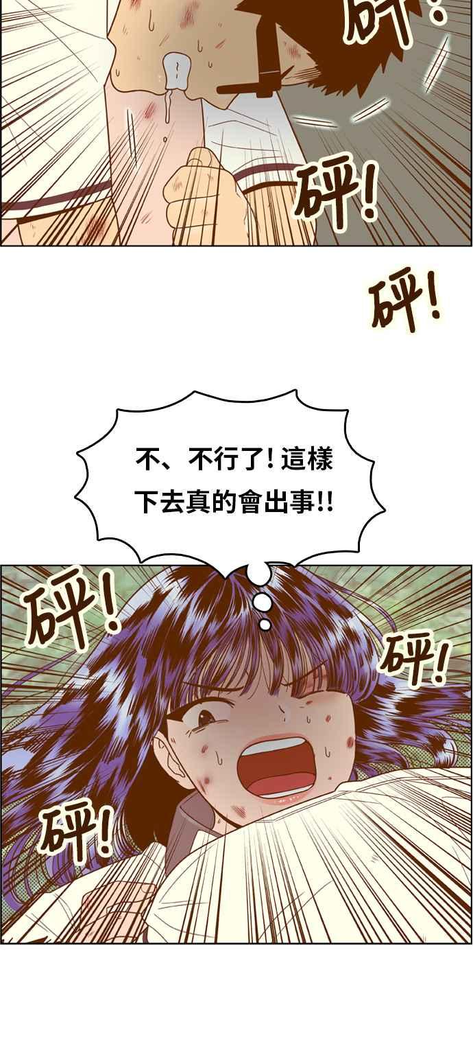 《我的保镳女友》[第110话] 计谋7 第42页