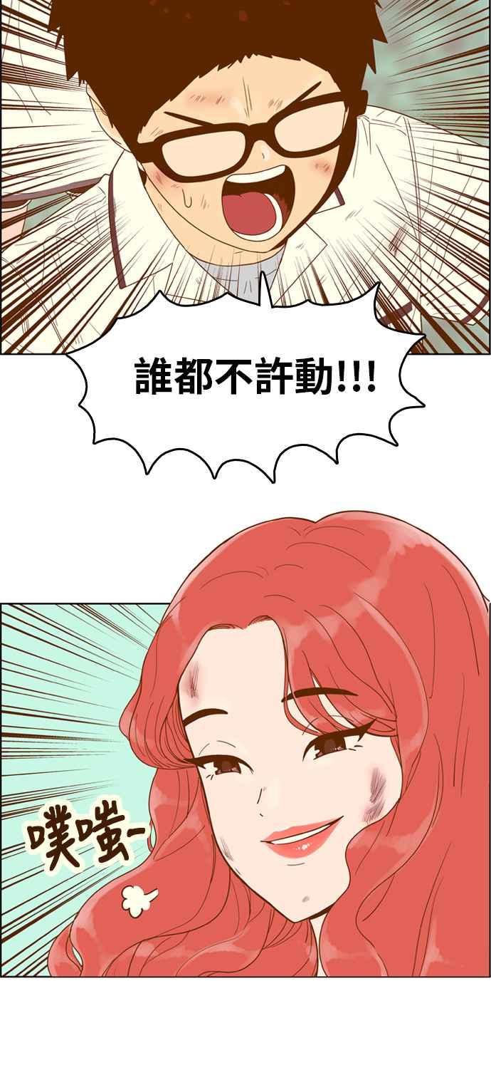 《我的保镳女友》[第110话] 计谋7 第26页