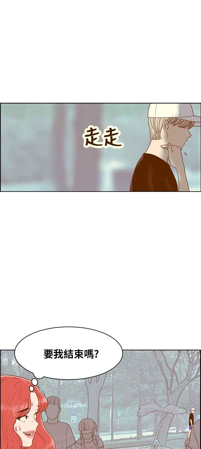 《我的保镳女友》[第110话] 计谋7 第32页