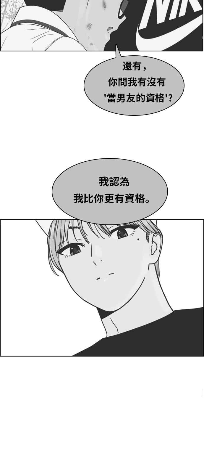 《我的保镳女友》[第110话] 计谋7 第30页