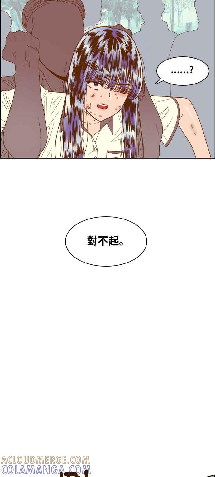 《我的保镳女友》[第110话] 计谋7 第22页