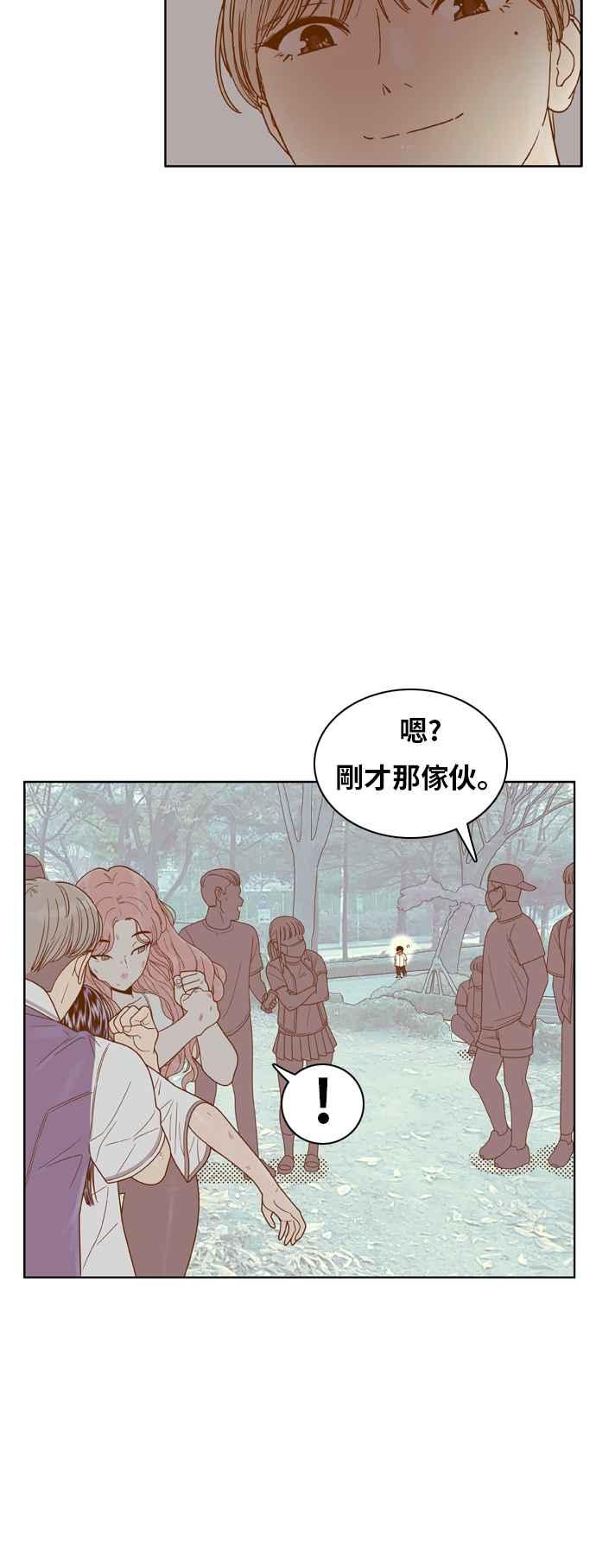 《我的保镳女友》[第110话] 计谋7 第15页
