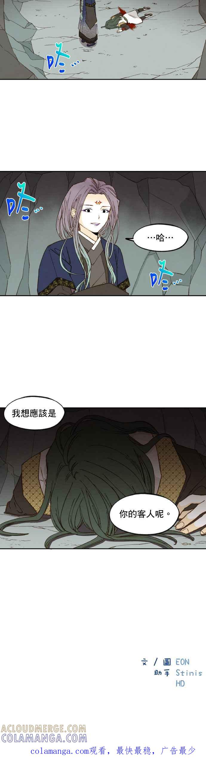 《拜托让我成龙吧》第110话 第27页
