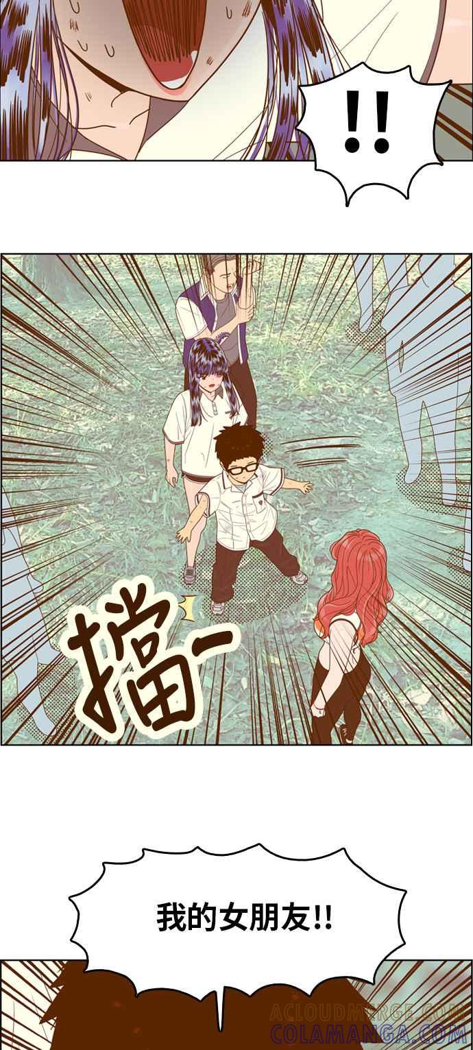 《我的保镳女友》[第110话] 计谋7 第25页