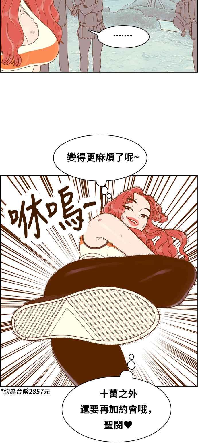 《我的保镳女友》[第110话] 计谋7 第33页