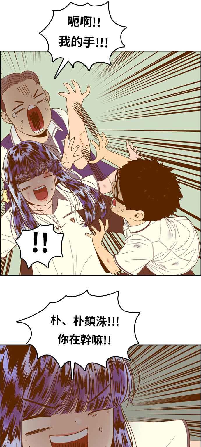 《我的保镳女友》[第110话] 计谋7 第24页