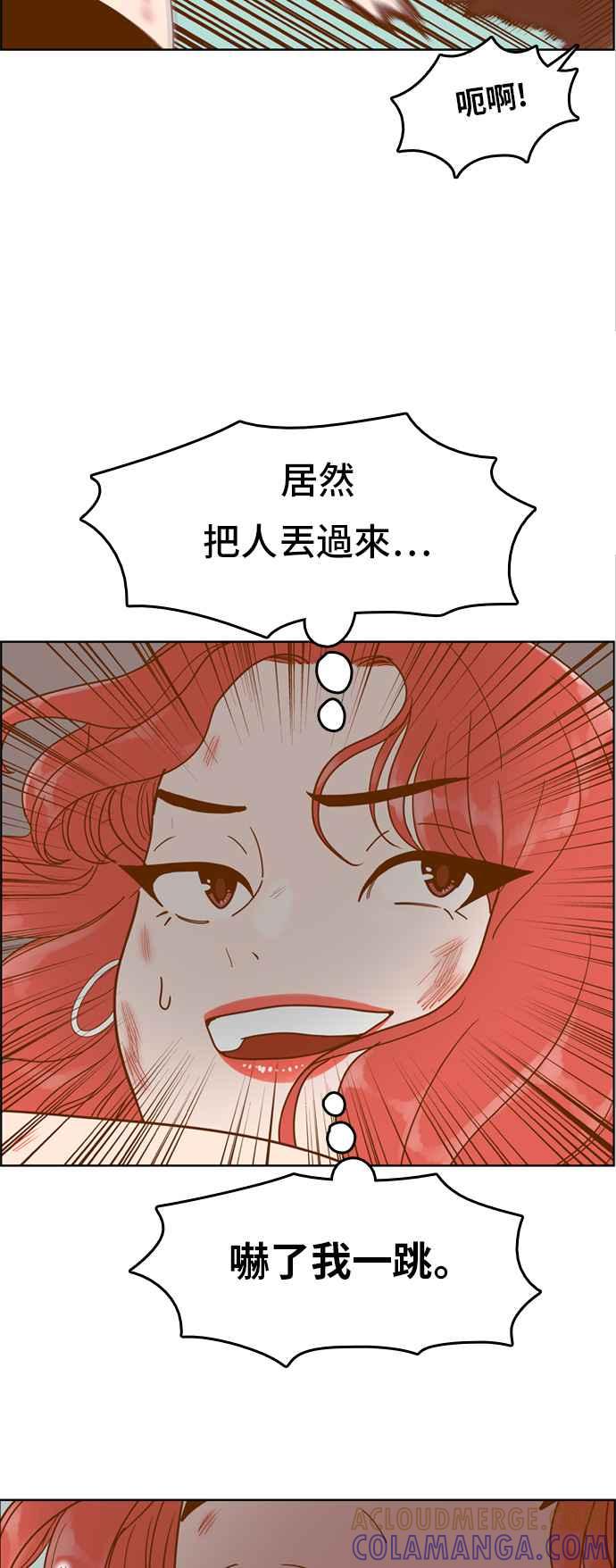 《我的保镳女友》[第110话] 计谋7 第49页