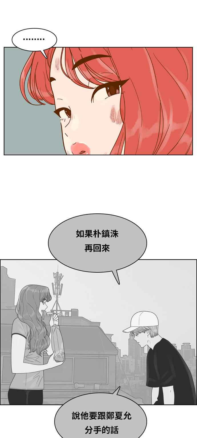 《我的保镳女友》[第110话] 计谋7 第17页