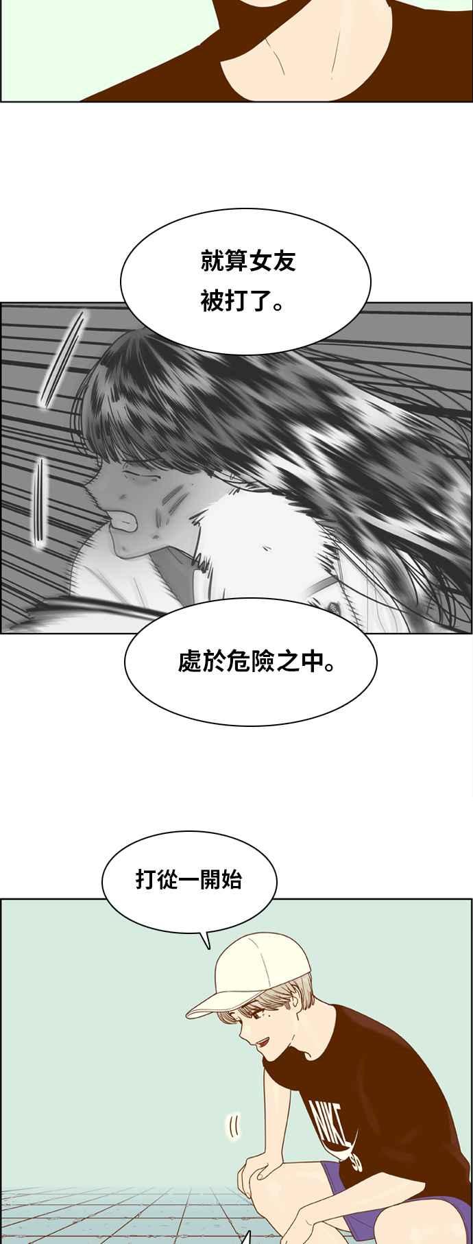 《我的保镳女友》[第110话] 计谋7 第9页