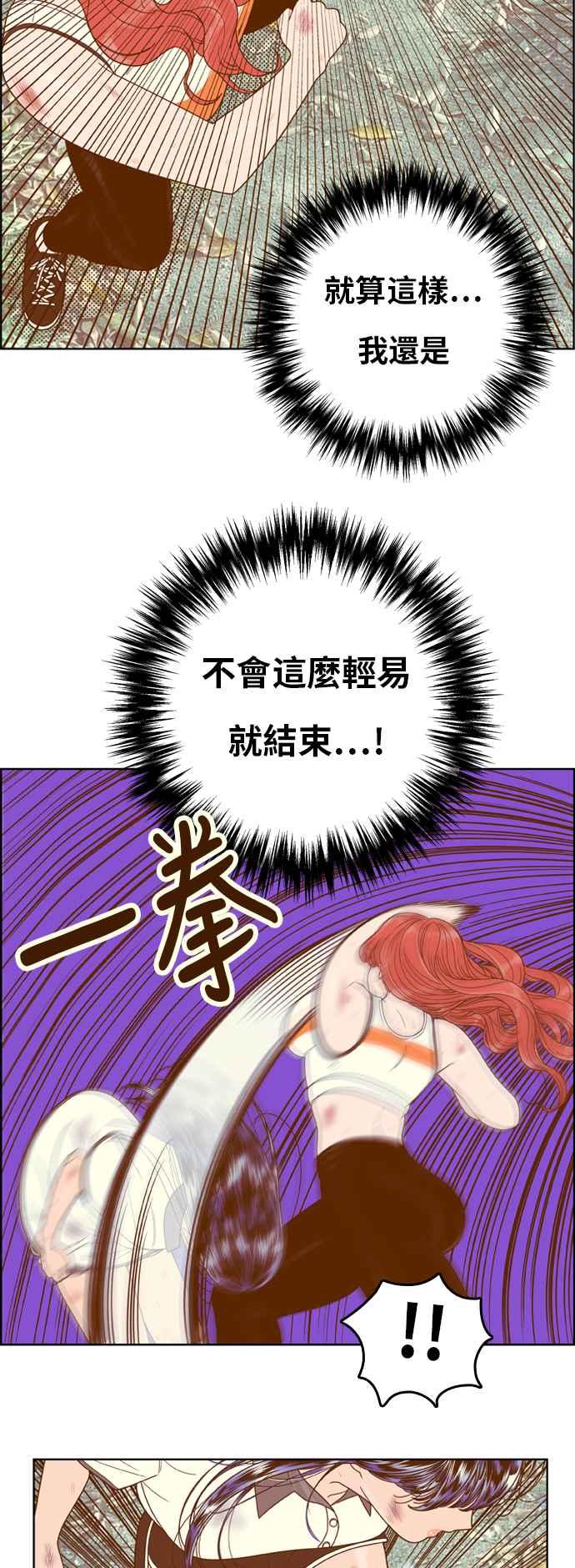 《我的保镳女友》[第111话] 计谋8 第10页
