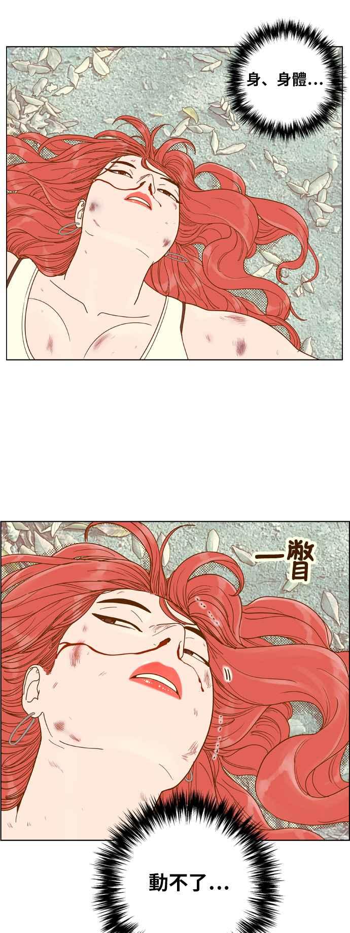《我的保镳女友》[第111话] 计谋8 第16页