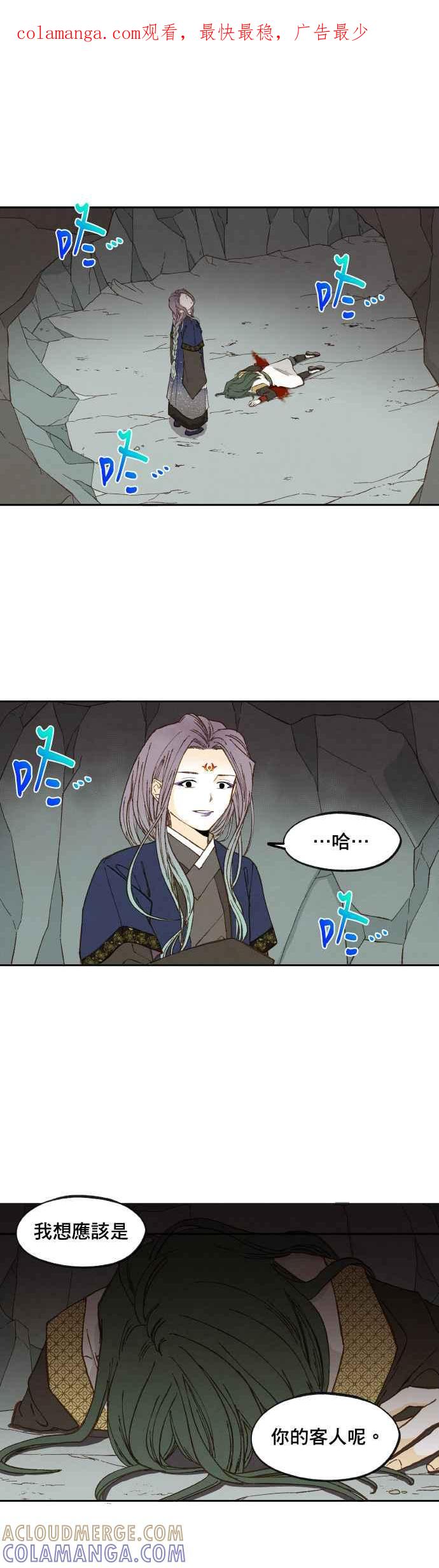 《拜托让我成龙吧》第111话 第1页