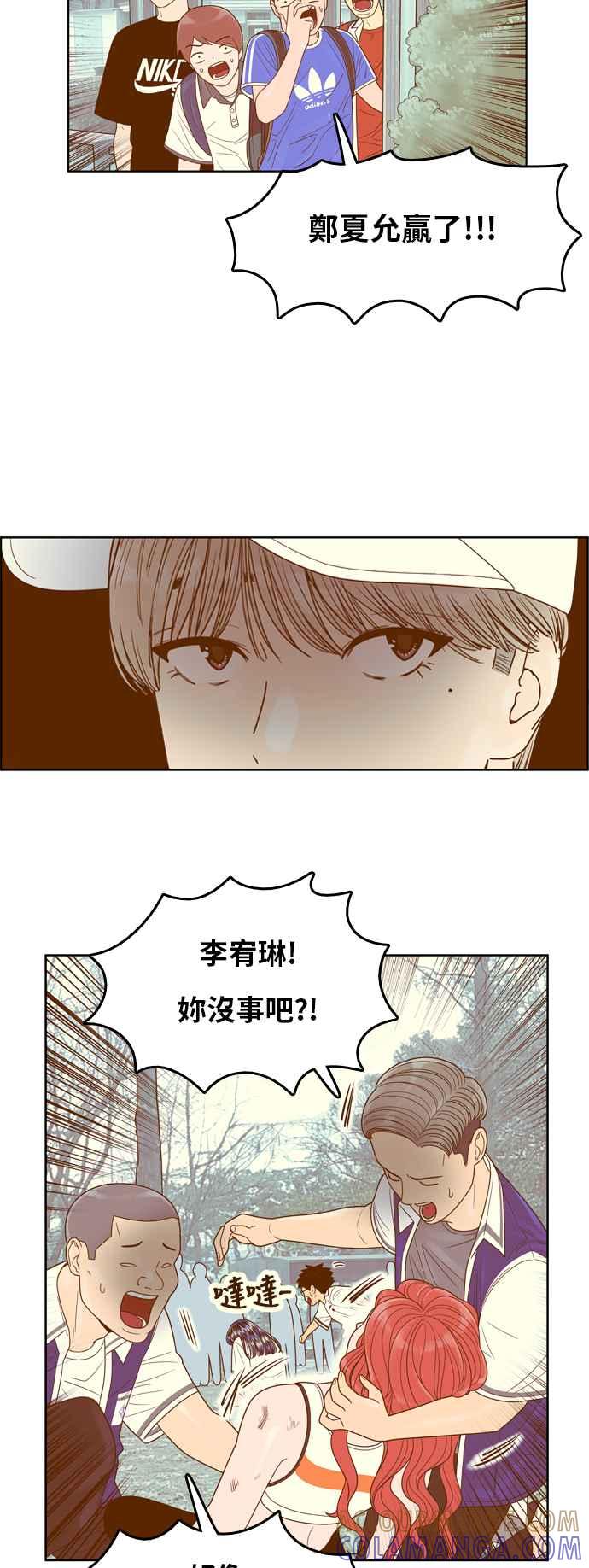 《我的保镳女友》[第111话] 计谋8 第23页