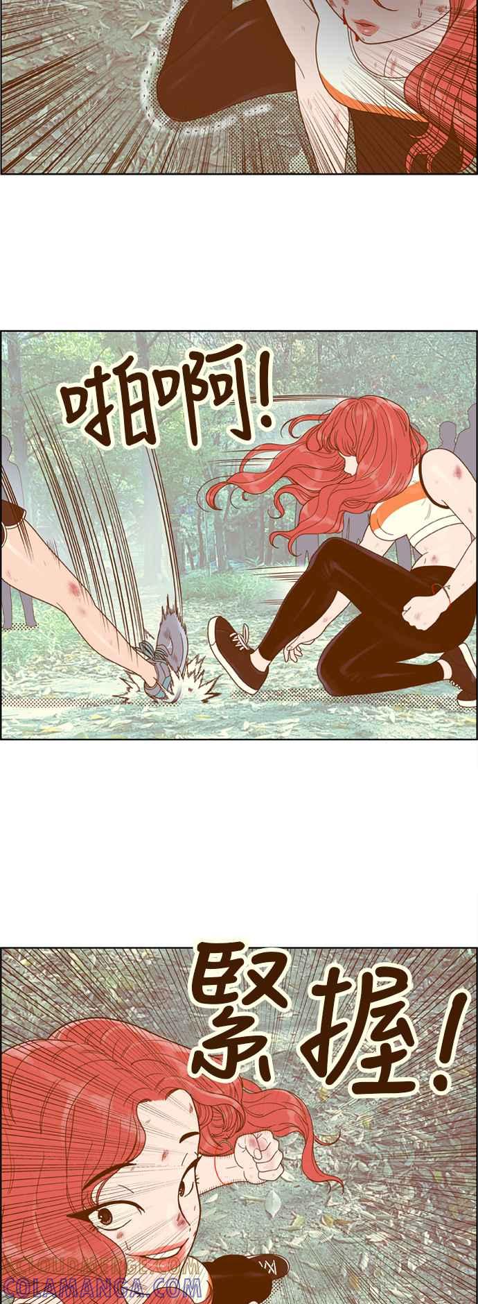 《我的保镳女友》[第111话] 计谋8 第9页