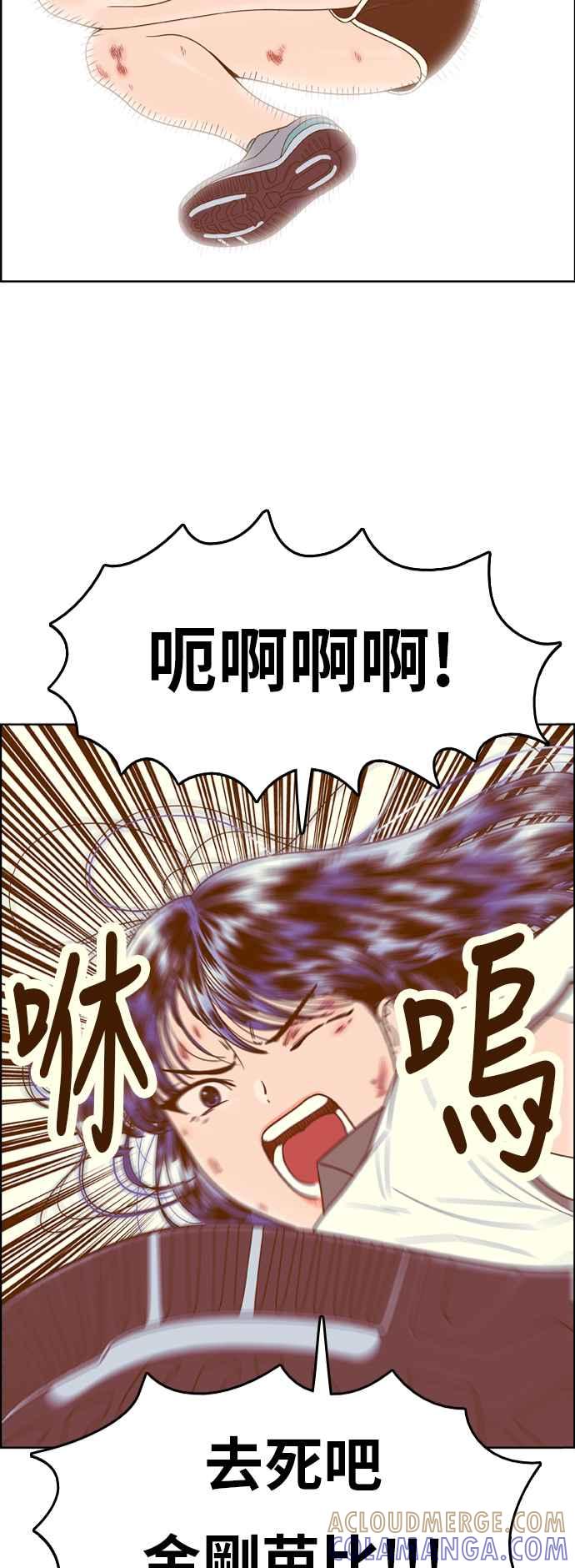 《我的保镳女友》[第111话] 计谋8 第3页