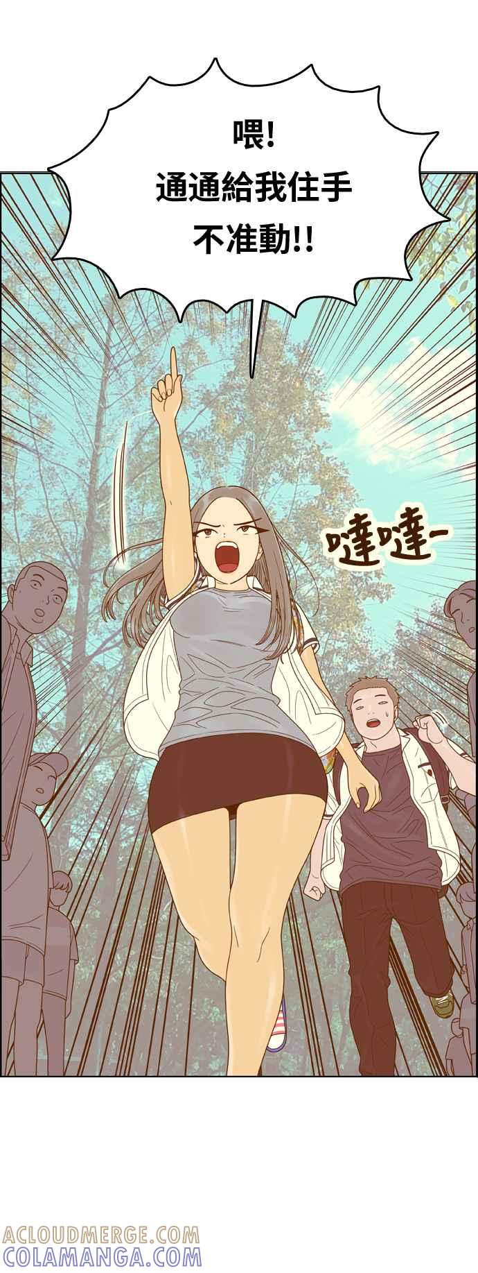 《我的保镳女友》[第111话] 计谋8 第31页