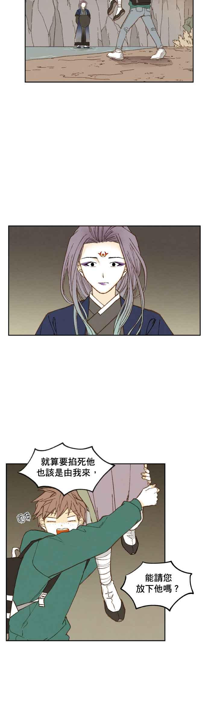 《拜托让我成龙吧》第111话 第18页