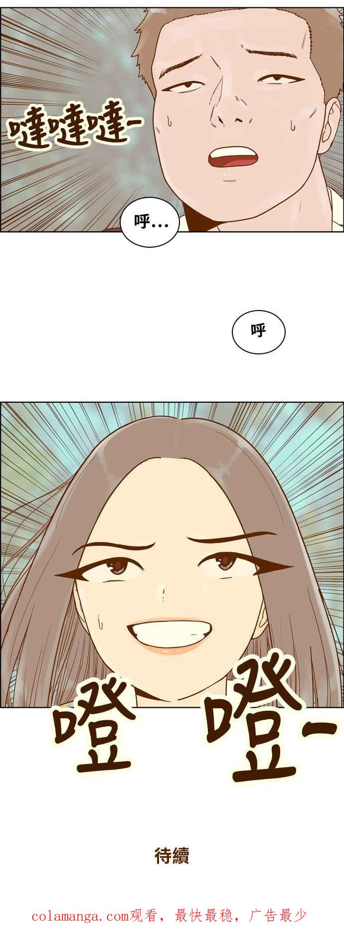 《我的保镳女友》[第111话] 计谋8 第32页