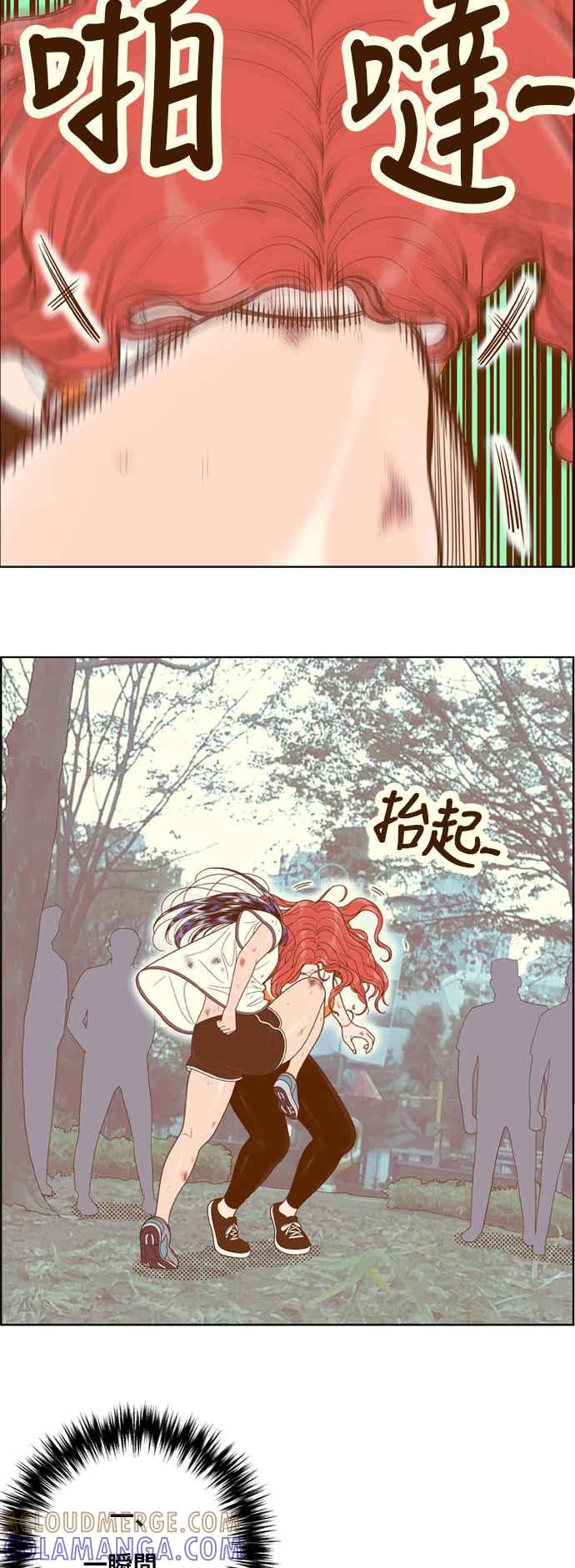 《我的保镳女友》[第111话] 计谋8 第7页