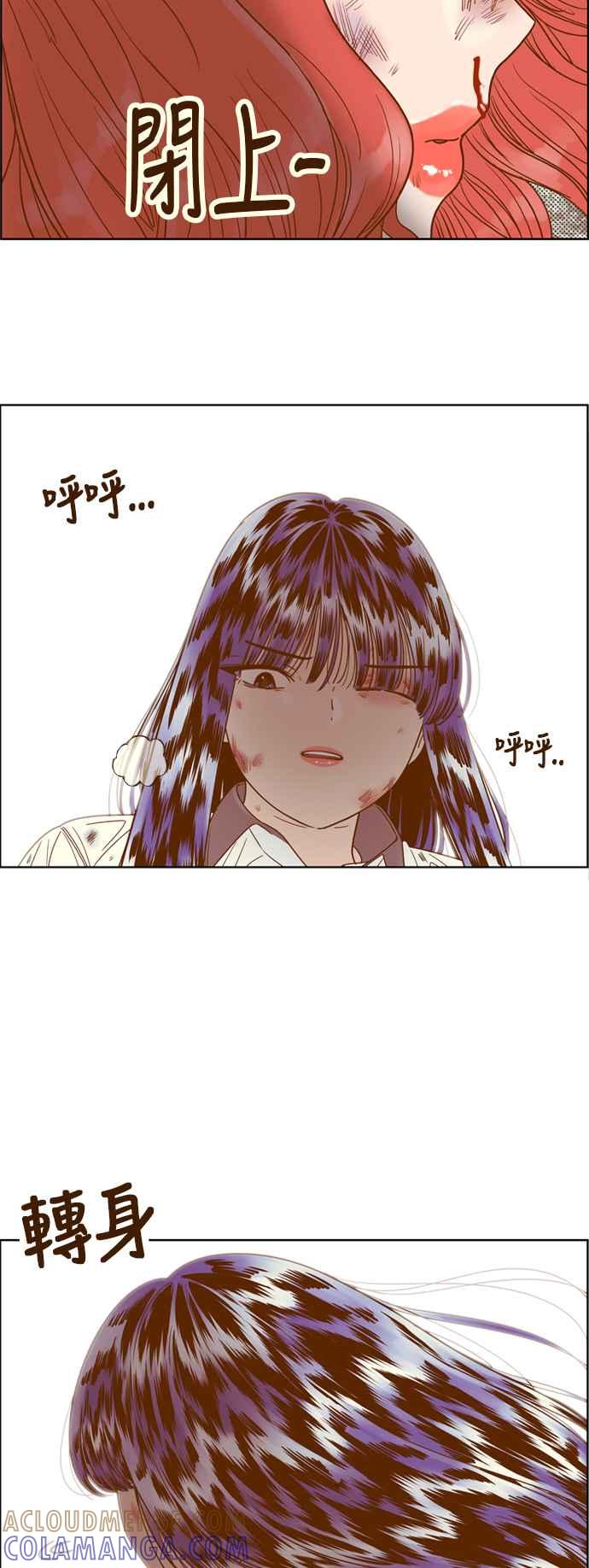 《我的保镳女友》[第111话] 计谋8 第19页