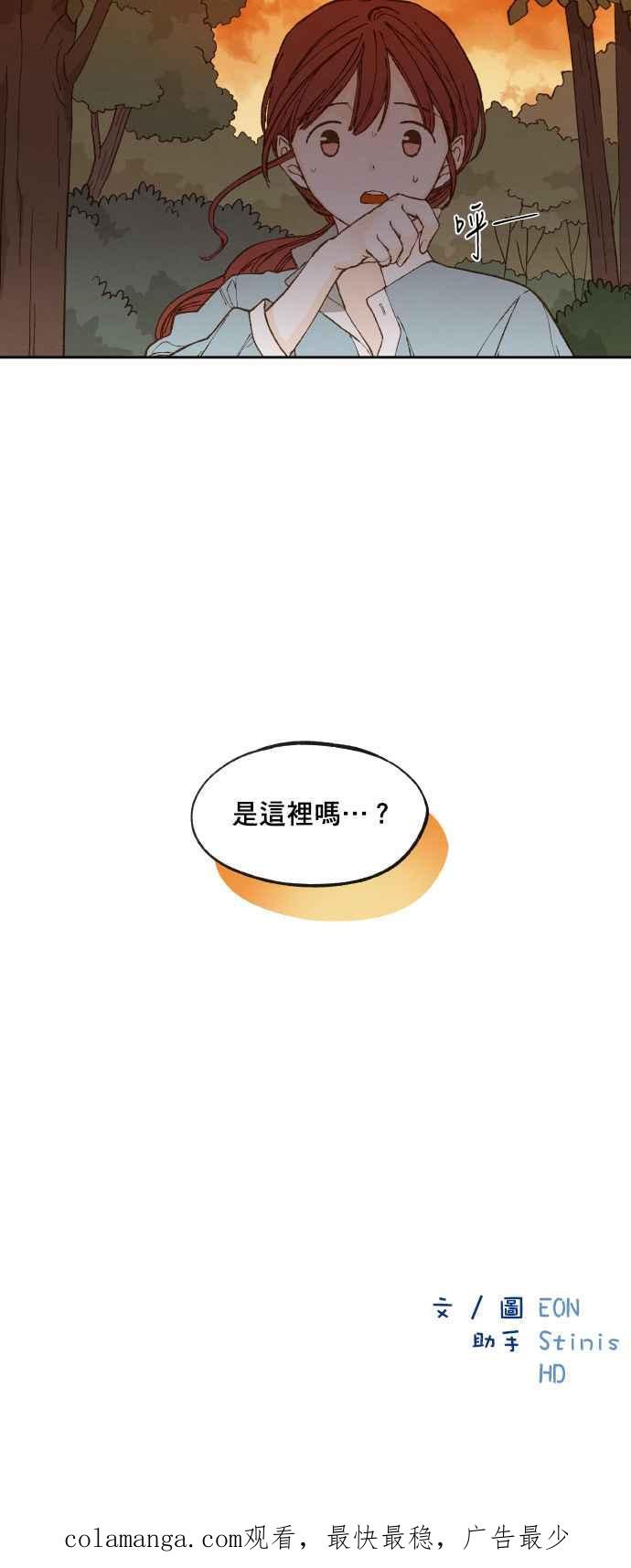 《拜托让我成龙吧》第111话 第26页