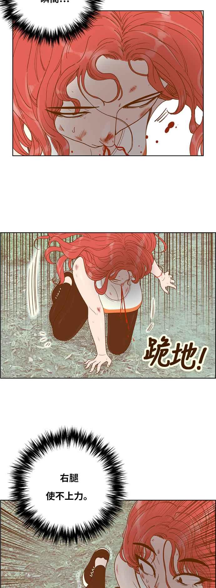 《我的保镳女友》[第111话] 计谋8 第8页