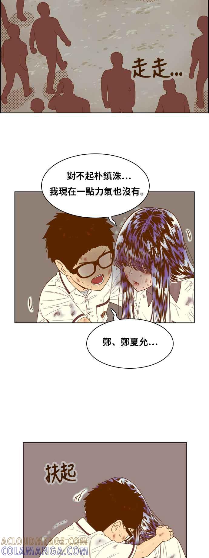 《我的保镳女友》[第111话] 计谋8 第25页