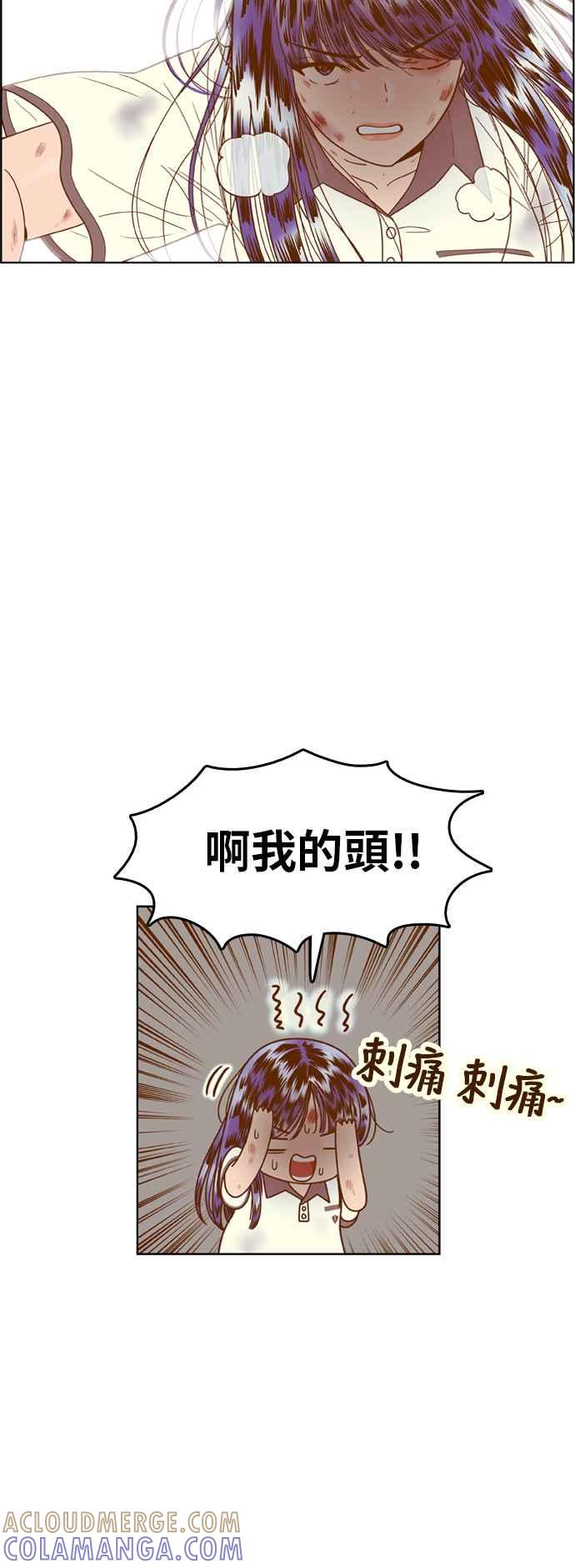 《我的保镳女友》[第111话] 计谋8 第15页