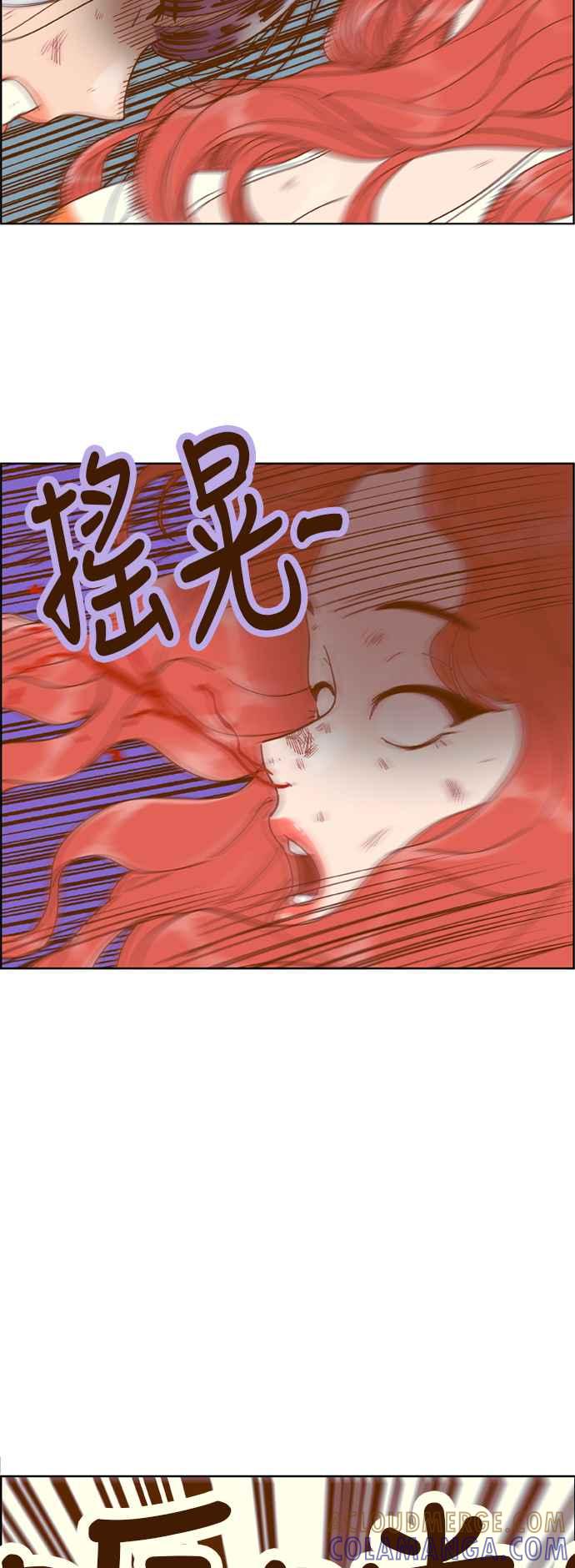 《我的保镳女友》[第111话] 计谋8 第13页