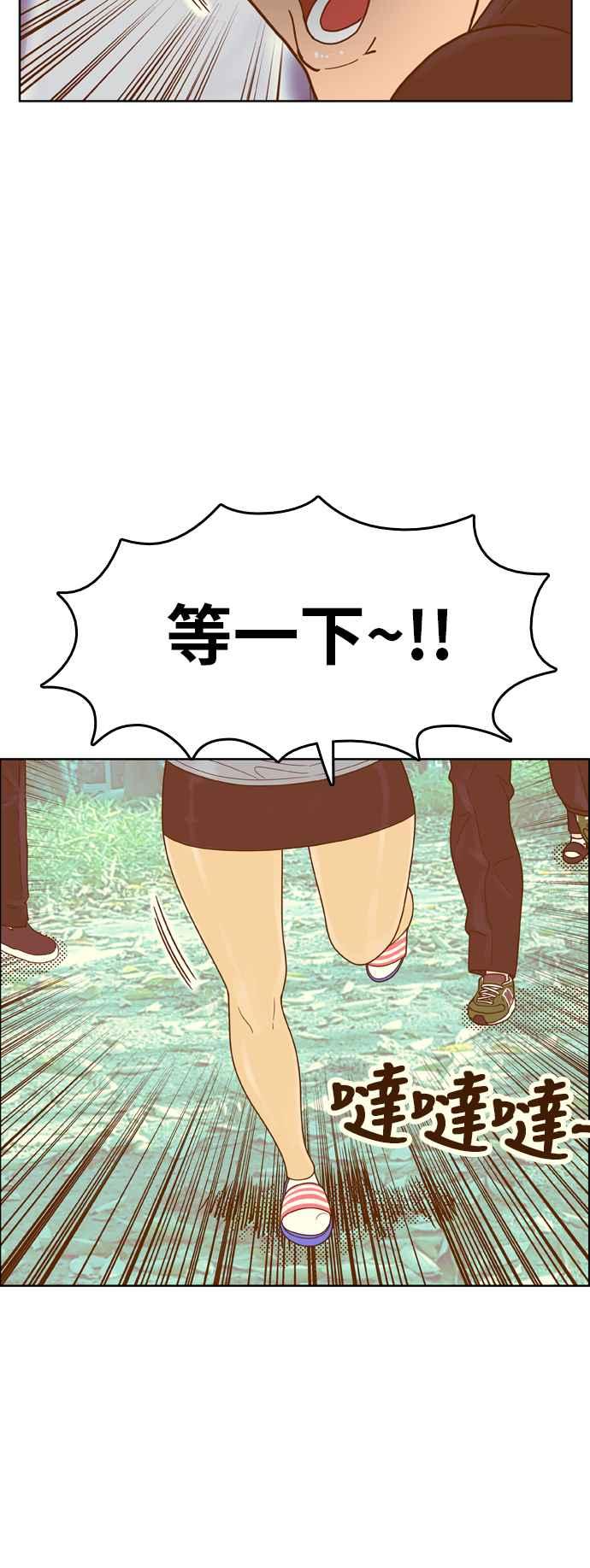 《我的保镳女友》[第111话] 计谋8 第30页