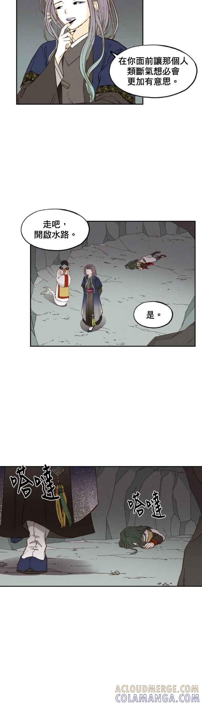 《拜托让我成龙吧》第111话 第3页
